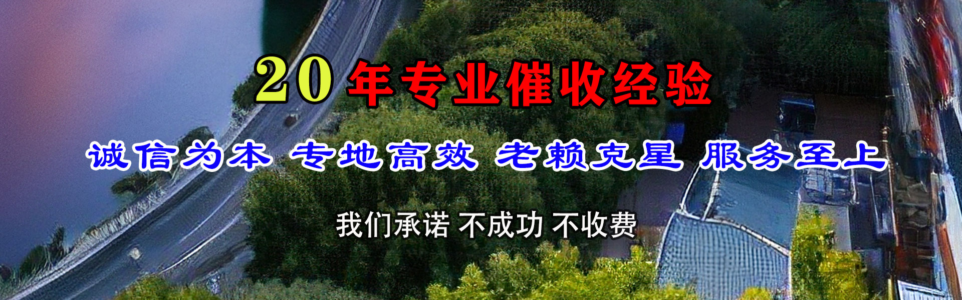 五家渠清债公司